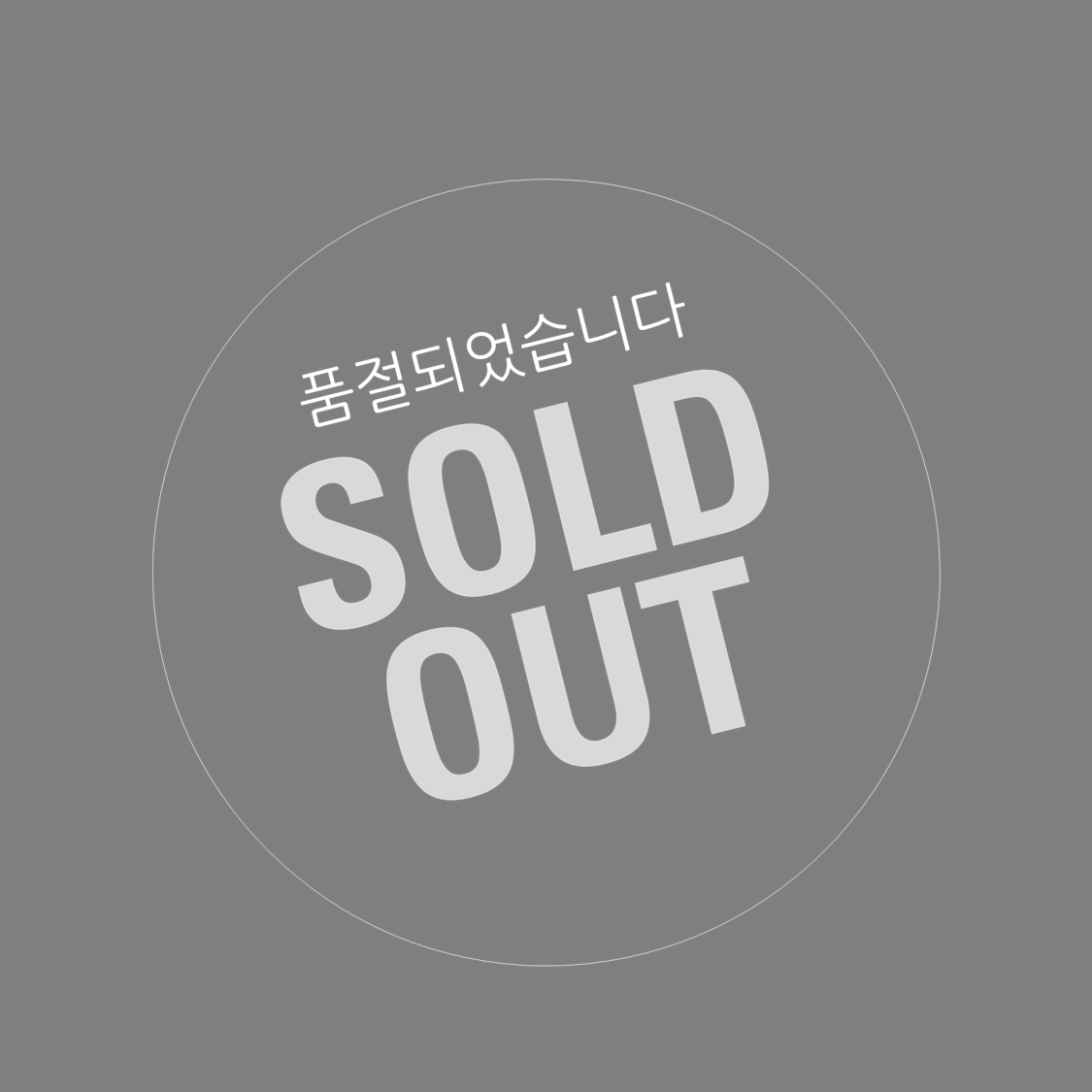 Sold Out